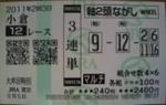 thumbnail-大牟田特別.jpg